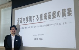 国際ロジスティック学会日本支部フォーラムにて